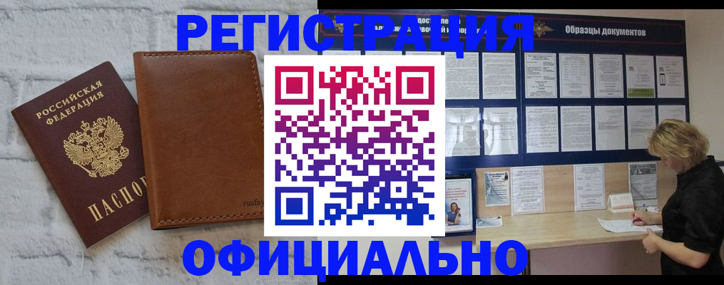 прописка для школы в Комсомольске-на-Амуре