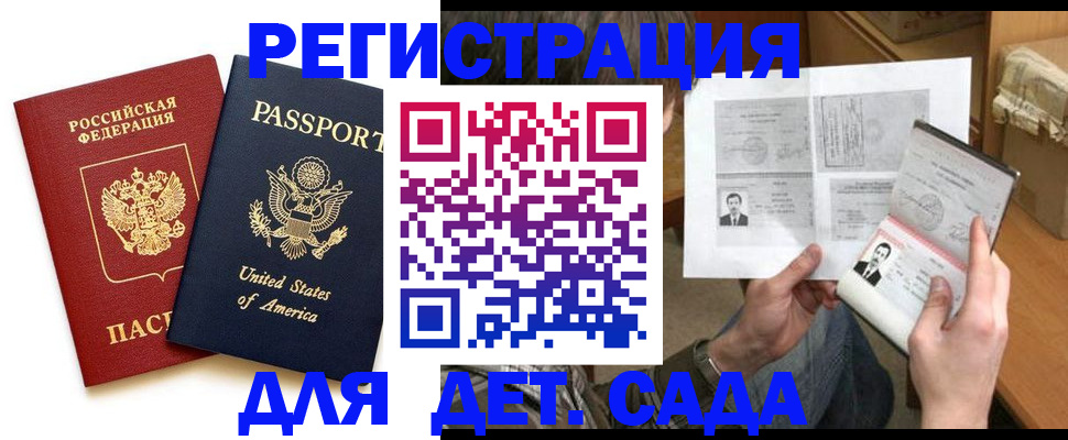 временная регистрация собственник в Комсомольске-на-Амуре