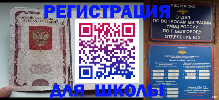 прописка гарантия в Комсомольске-на-Амуре